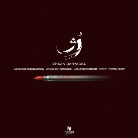 دانلود آهنگ بیب من به همه پزتو میدم میدونی بهت حتی جونمو میدم دانلود آهنگ بیب من به همه پزتو میدم میدونی بهت حتی جونمو میدم